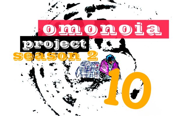Omonoia Project 10 | Αστική ποίηση – Season 2