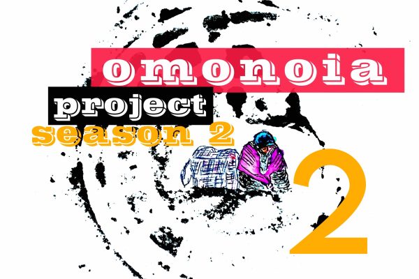 Omonoia Project 2  | Αστική ποίηση – Season 2