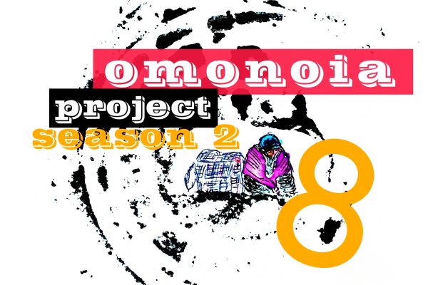 Omonoia Project 8  | Αστική ποίηση – Season 2