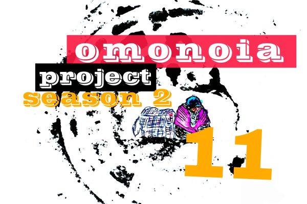 Omonoia Project 11 | Αστική ποίηση – Season 2