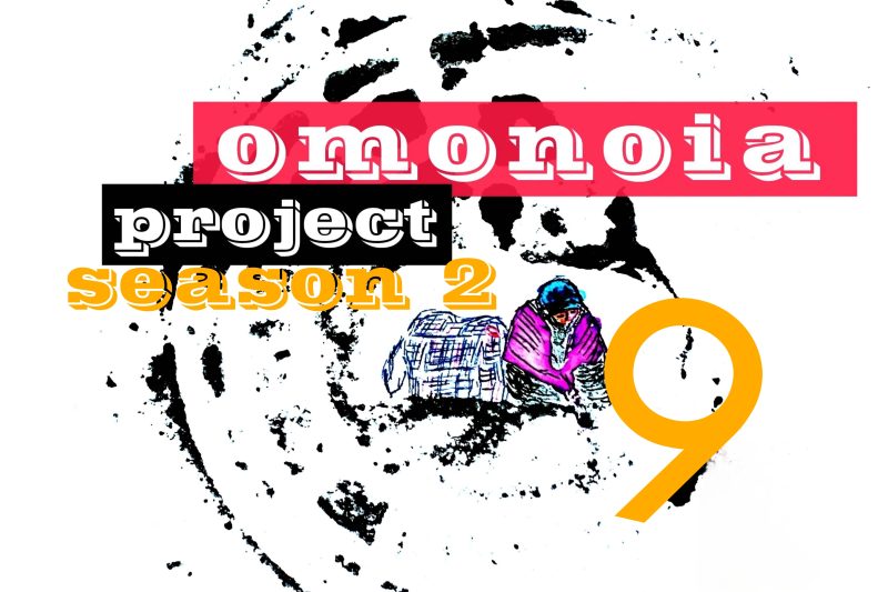 Omonoia Project 9  | Αστική ποίηση – Season 2