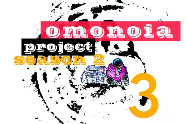 Omonoia Project 2  | Αστική ποίηση – Season 2