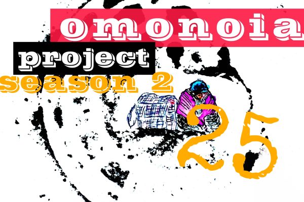 Omonoia Project 25 | Αστική ποίηση – Season 2