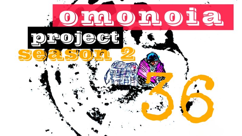 Omonoia Project 36 | Αστική ποίηση – Season 2