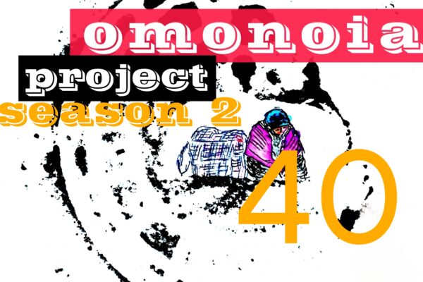 Omonoia Project 40 | Αστική ποίηση – Season 2