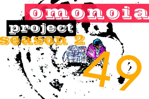 Omonoia Project 49 | Αστική ποίηση – Season 2