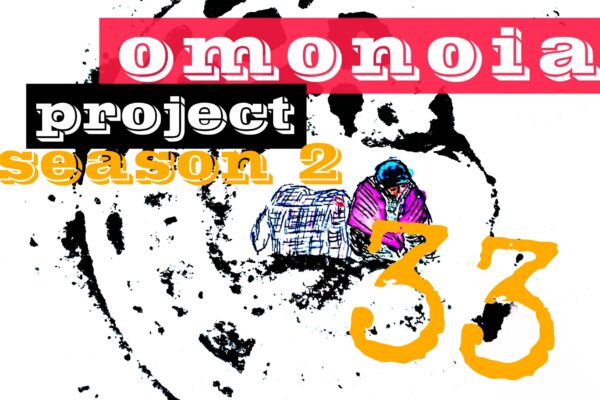 Omonoia Project 33 | Αστική ποίηση – Season 2