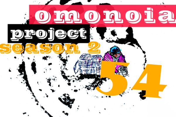 Omonoia Project 54 | Αστική ποίηση – Season 2