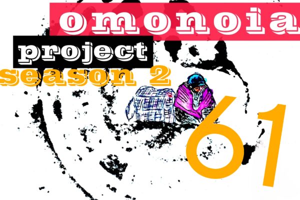 Omonoia Project 61 | Αστική ποίηση – Season 2