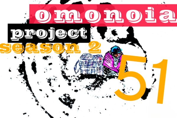 Omonoia Project 51 | Αστική ποίηση – Season 2