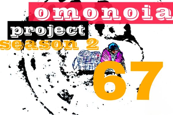 Omonoia Project 67 | Αστική ποίηση – Season 2