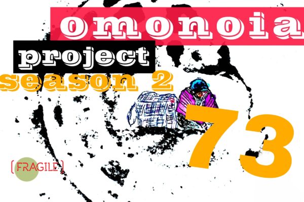 Omonoia Project 73 | Αστική ποίηση – Season 2