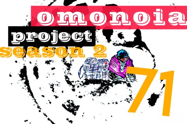 Omonoia Project 72 | Αστική ποίηση – Season 2