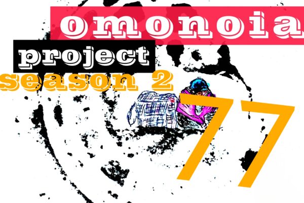 Omonoia Project 78 | Αστική ποίηση – Season 2