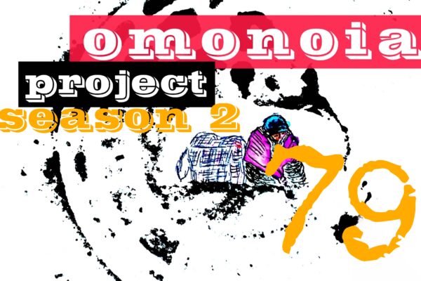 Omonoia Project 79 | Αστική ποίηση – Season 2