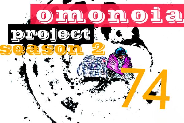 Omonoia Project 74 | Αστική ποίηση – Season 2