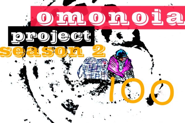 Omonoia Project 100 | Αστική ποίηση – Season 2