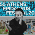 Νύχτες στο Φεστιβάλ Αθηνών-Επιδαύρου 14-20 Ιουλίου: μια ΗλέκτραΧ7, ο Κουρετζής και μια παράσταση από κρατούμενους