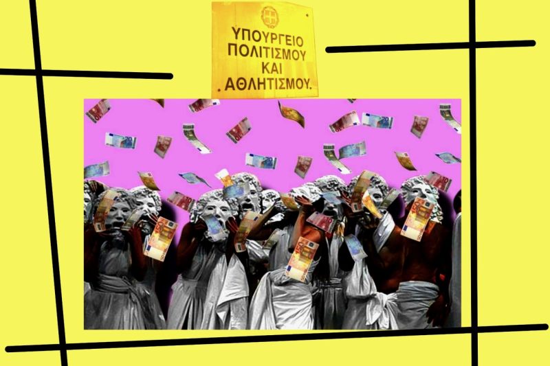 Αυτές είναι οι παραστάσεις που επιχορηγούνται για το 2025-26 από το ΥΠΠΟΑ