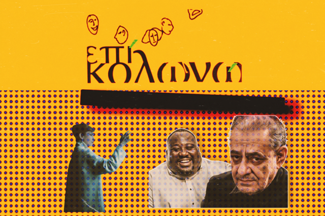 Θέατρο Επί Κολωνώ: «Linda» και «Άσπρο-Μαύρο» για το 2025 -2026