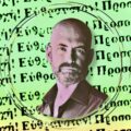 Προσοχή! Εύθραυστον! – Δημήτρης Ντάσκας