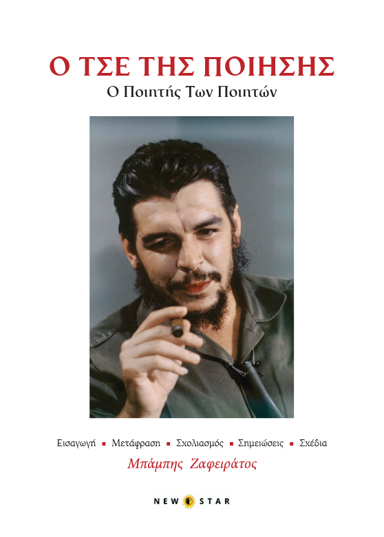 Book cover with title and author