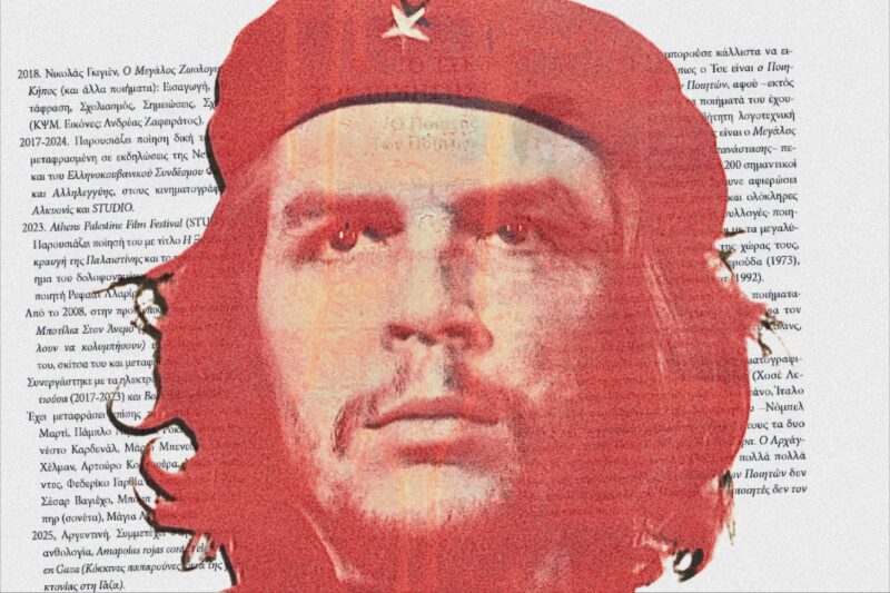 Βιβλίο – Ο Τσε της ποίησης