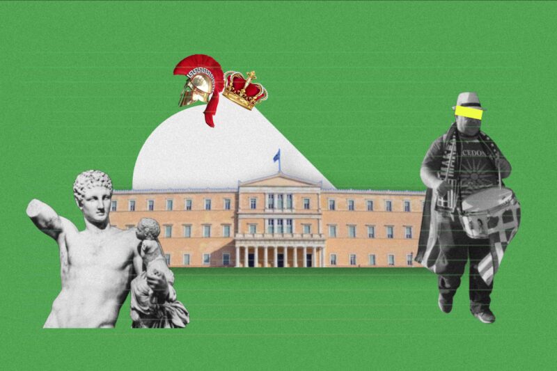 Συλλογικός ναρκισσισμός και πολιτική