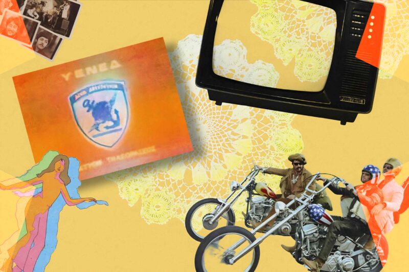 70s – Η ψυχολογία μιας αργής ζωής