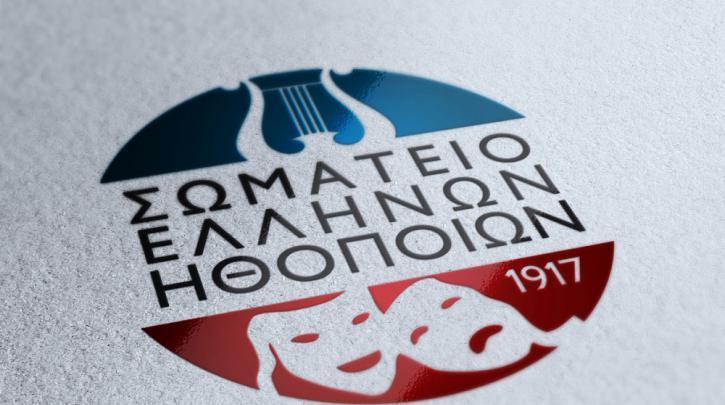 Πρώτη δύναμη η Δημοκρατική Ενότητα Ηθοποιών στο Σ.Ε.Η.